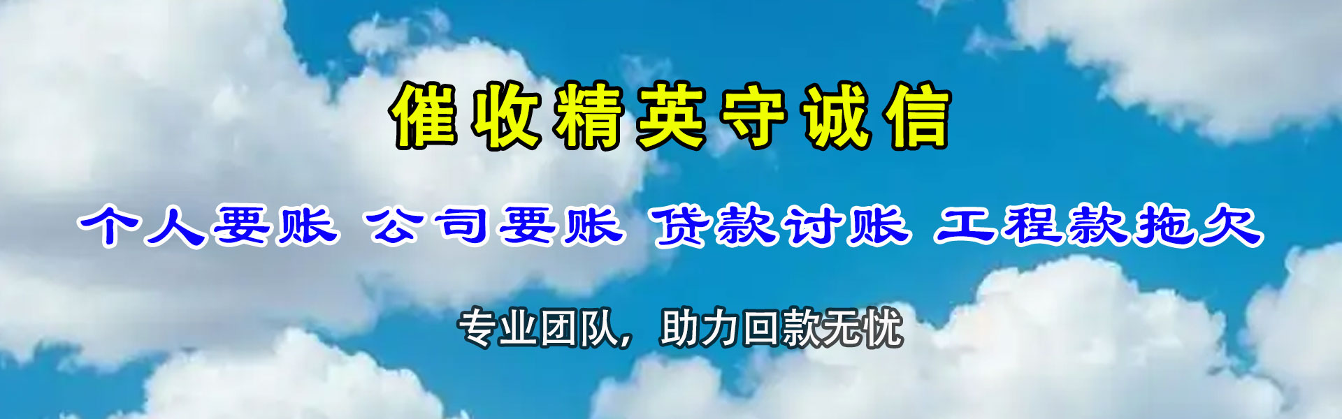 栾城要账公司